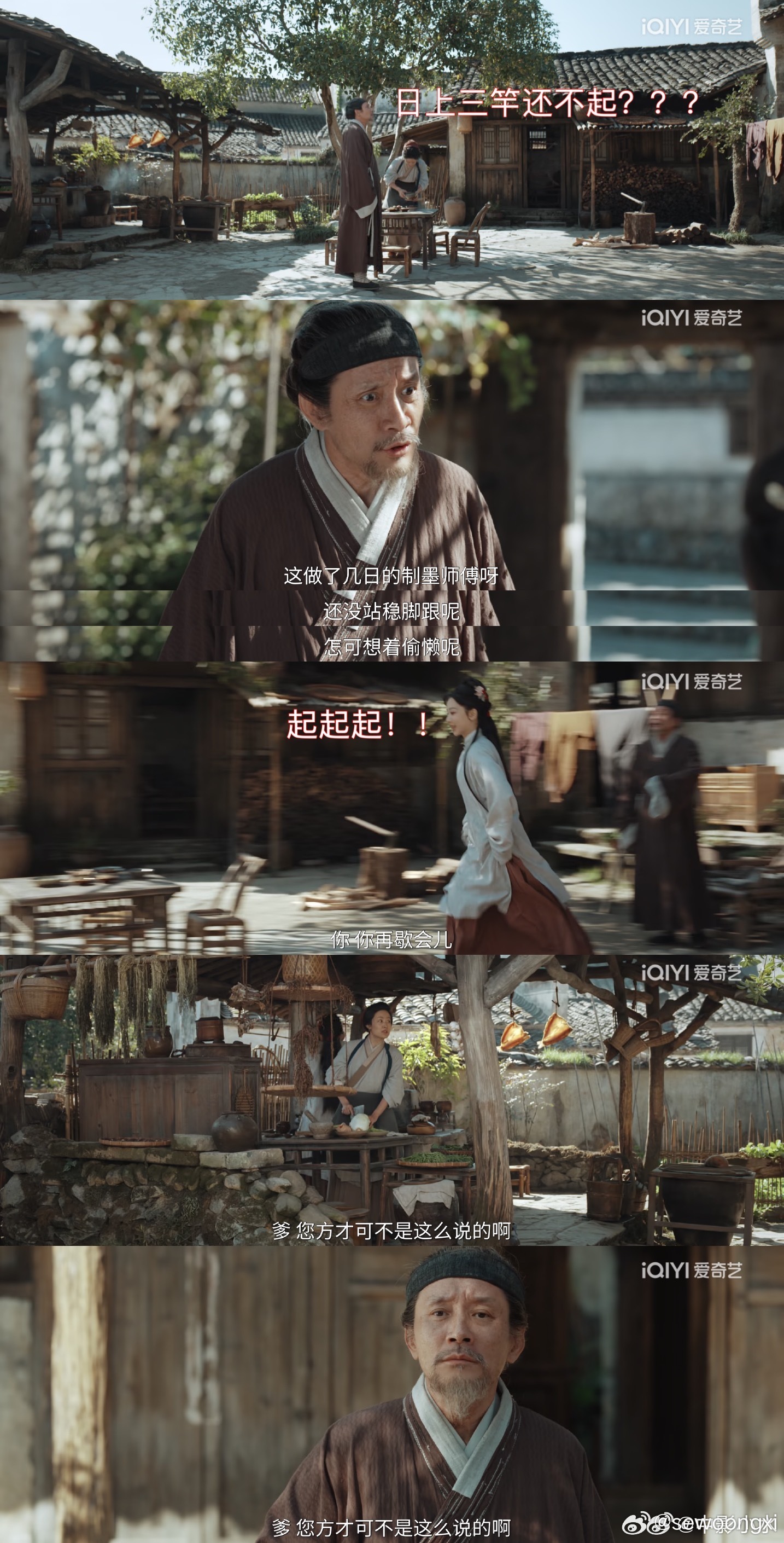家业李祯和爷爷的戏真好看 