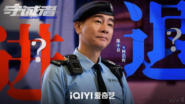 电视剧守诚者 平静生活的背后，蓝色身影用忠诚勇毅筑起牢固的守护。深圳卫视正播，能