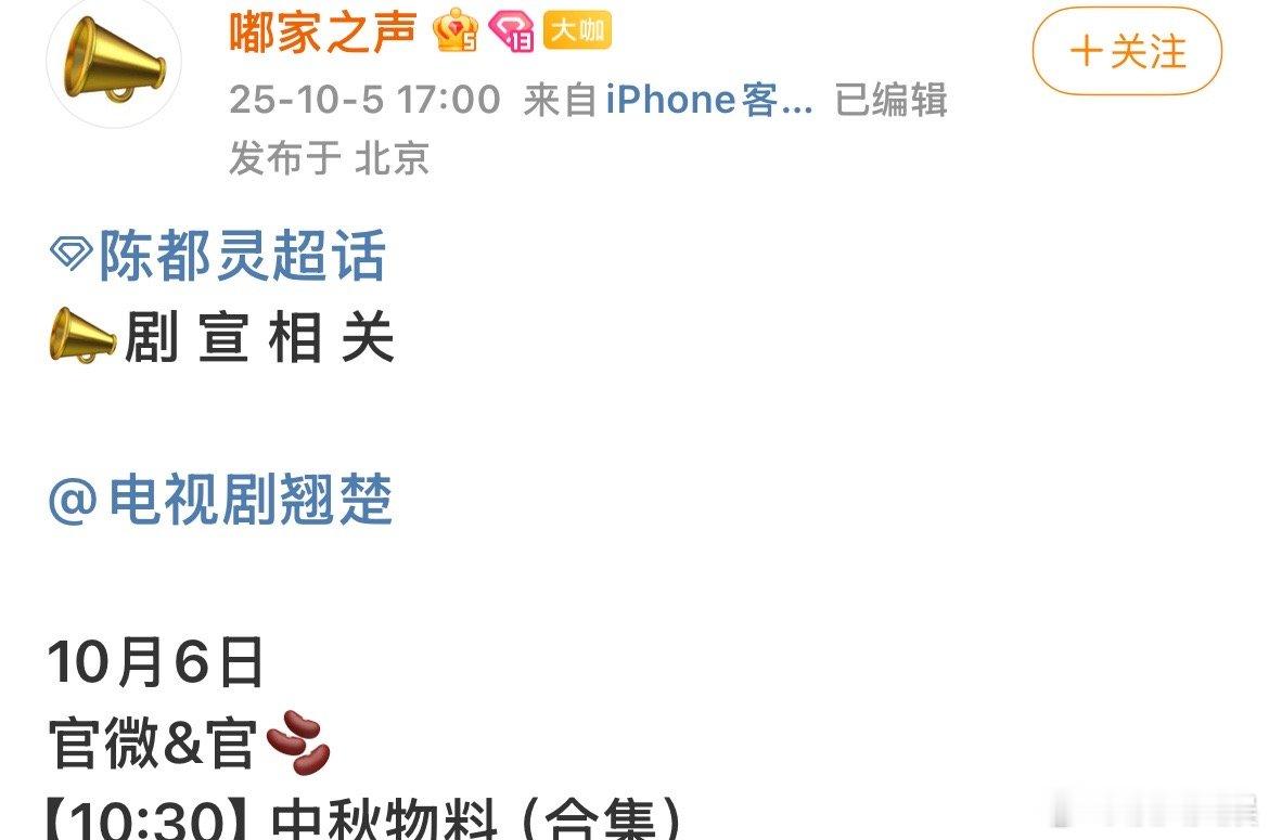 翘楚中秋物料陈都灵翘楚中秋物料陈都灵翘楚中秋物料，哇塞哇塞，[心][心] ​​​
