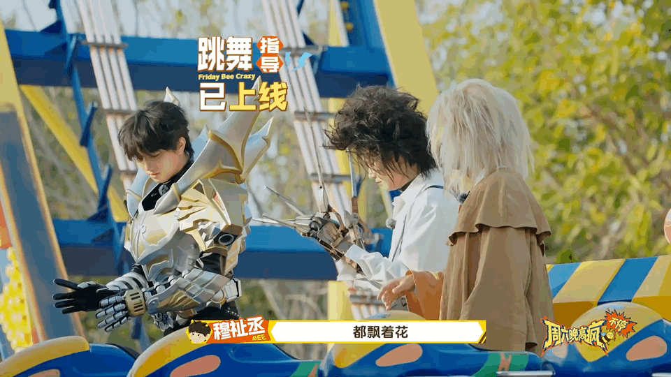 魏大勋杨迪也是追上穆祉丞的晚霞了穆祉丞教魏大勋杨迪跳舞 谁被这跨代际名场面戳中了