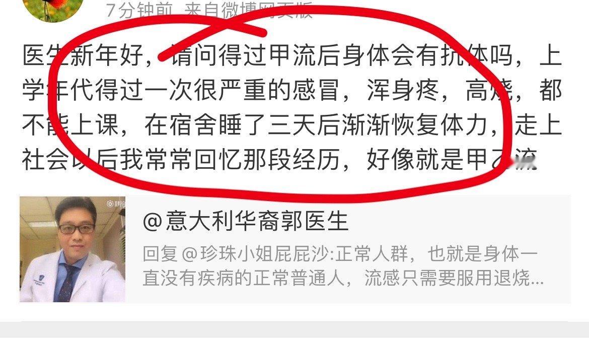 流感🤧得过之后，身体可以产生抗体。但是：第二年的流感病毒是不一样的，所以，你会