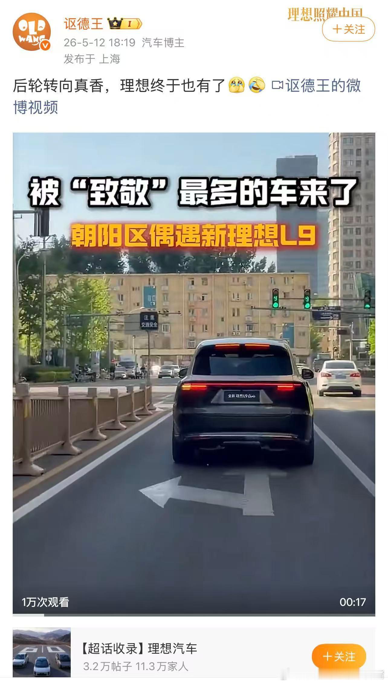 当年小鹏X9的后轮转向，我记得一大批人说“无用”这会又香的不得了了？大v聊车