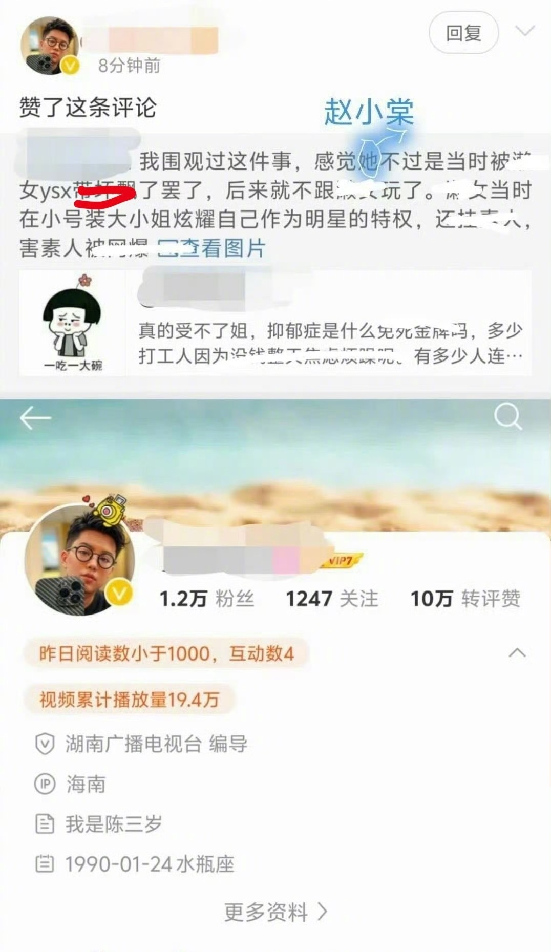 湖南卫视工作人员出来倒油虞书欣。 ​​​