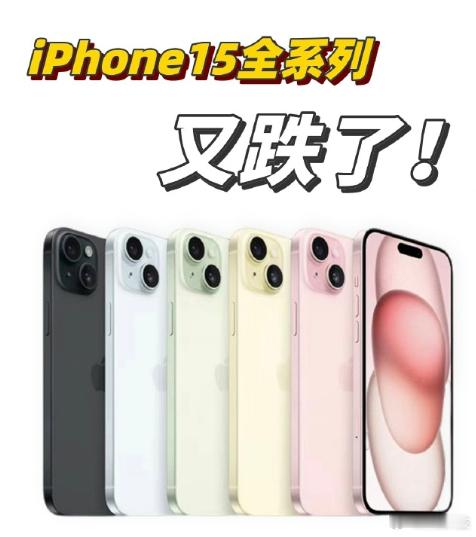 世道真的变了，#iphone在中国大幅打折# ，反观国产机在海外价格逐渐上涨。小
