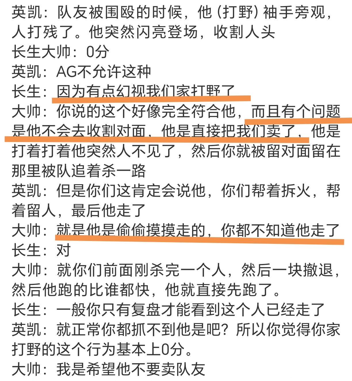 原来大家都心知肚明 