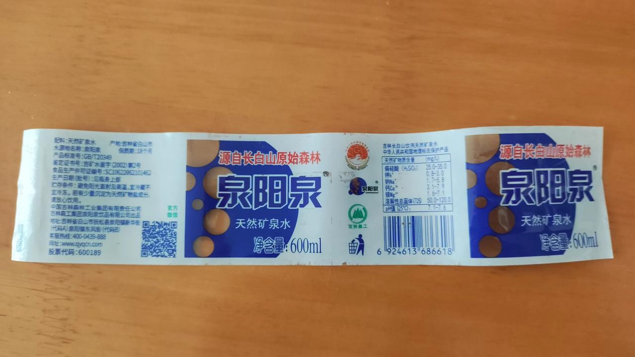 解读欧亚销售的实惠装泉阳泉矿泉水
每到店庆或节假日的时候，欧亚往往推出一款低价的