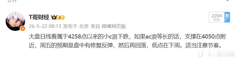 上周五给的观点是本周还有下探动作， 昨天指数涨，个股跌多涨少，今天不装了，450