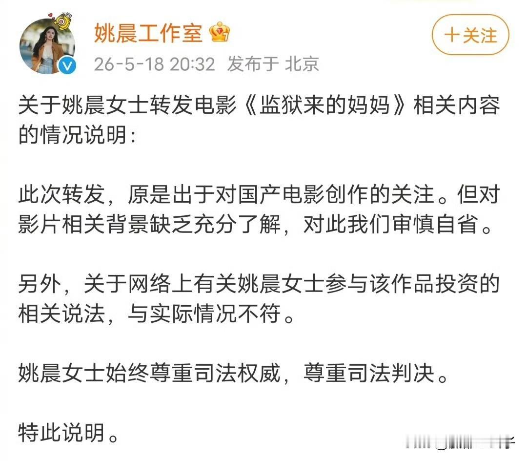 姚晨工作室出来切割了，但是一句实话都没有，完全没有任何可信度。

姚晨工作室狡辩