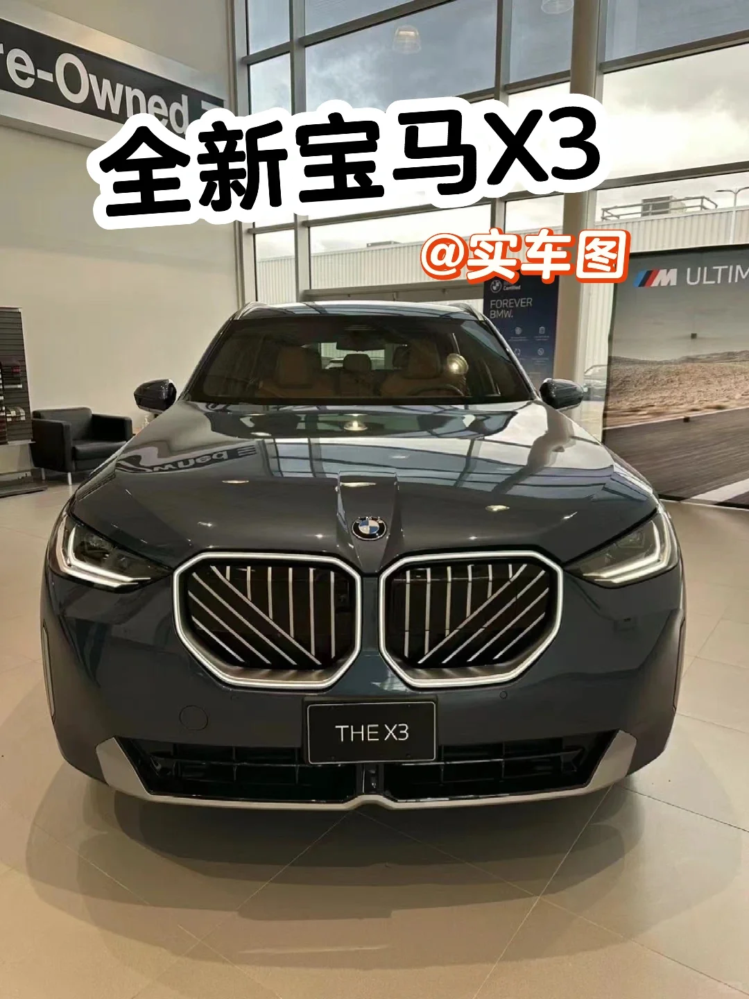 全新一代宝马X3 实拍图你喜欢吗？