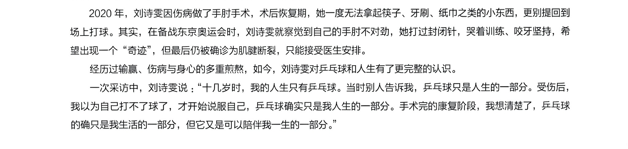 无论时隔多久，这段经历我光只是看都需要鼓起勇气。 