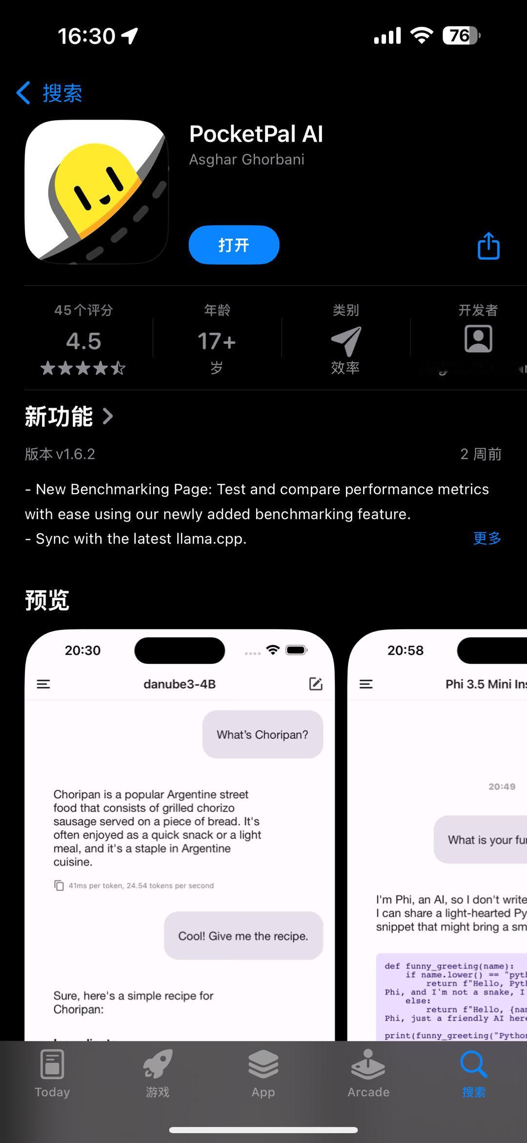 在手机上本地跑开源语言模型最方便的办法：下载 PocketPal (Google