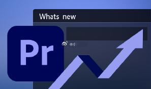 Adobe Premiere Pro 25.3 版本更新：新增搜索过滤功能，支持