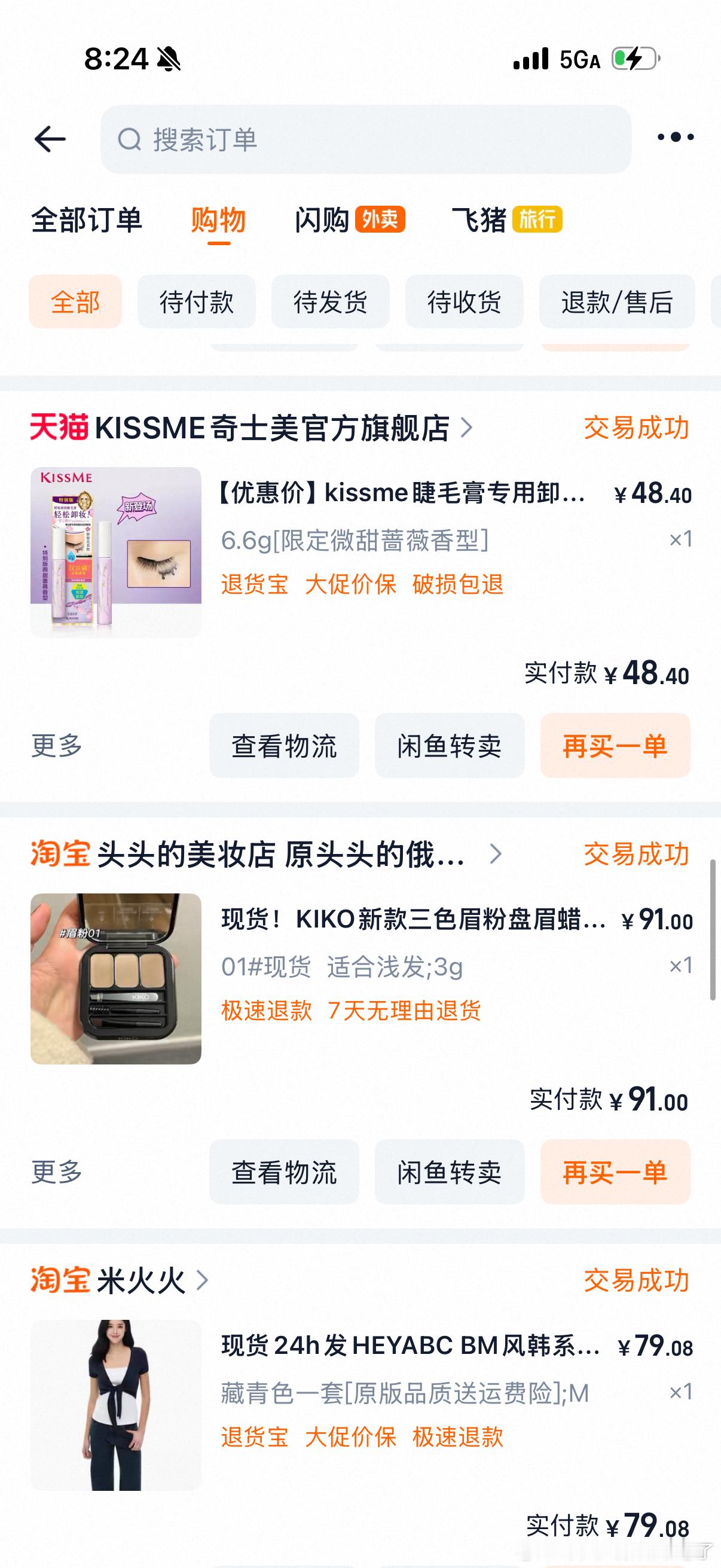 购物分享 