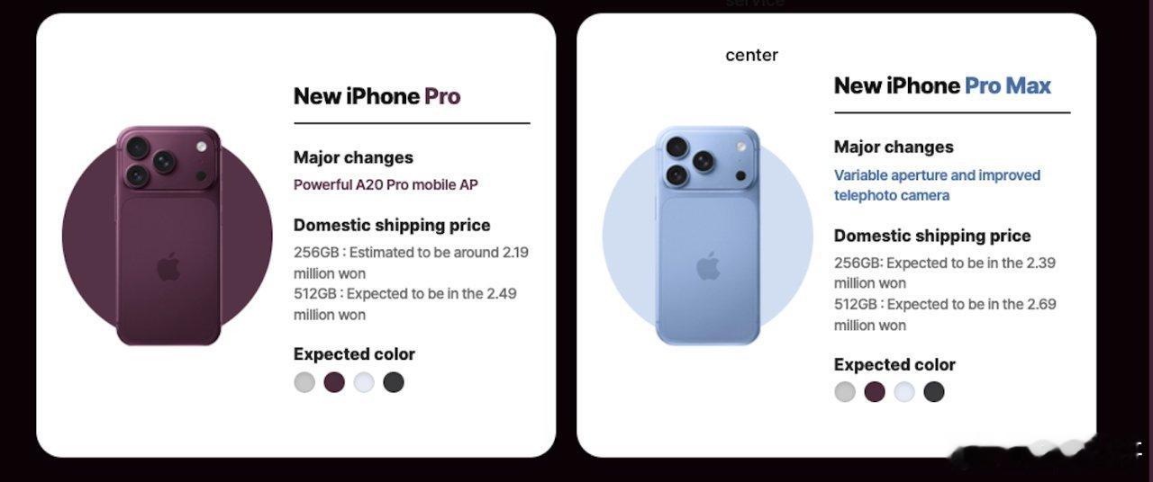 韩国一家运营商对外放出了即将上市的iPhone 18 Pro以及折叠iPhone