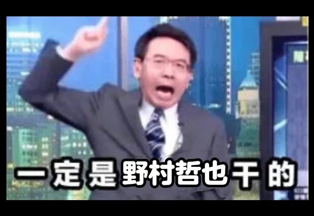 我看完解包了 