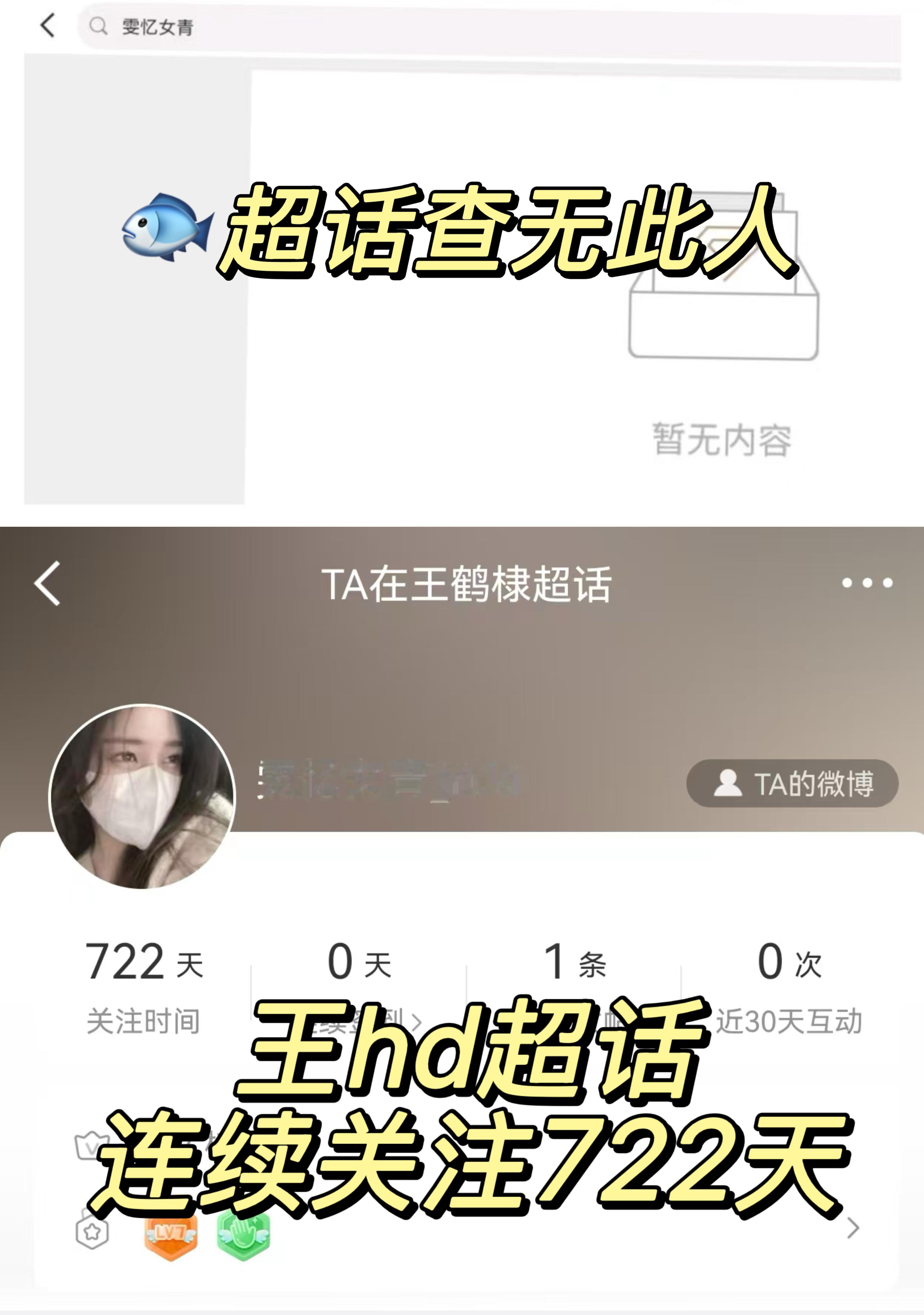 嗯嗯嗯又鱼丝了 我们鱼家军无话可说了人在家中坐 卷卷有🐟名 [无聊]仅做澄清 