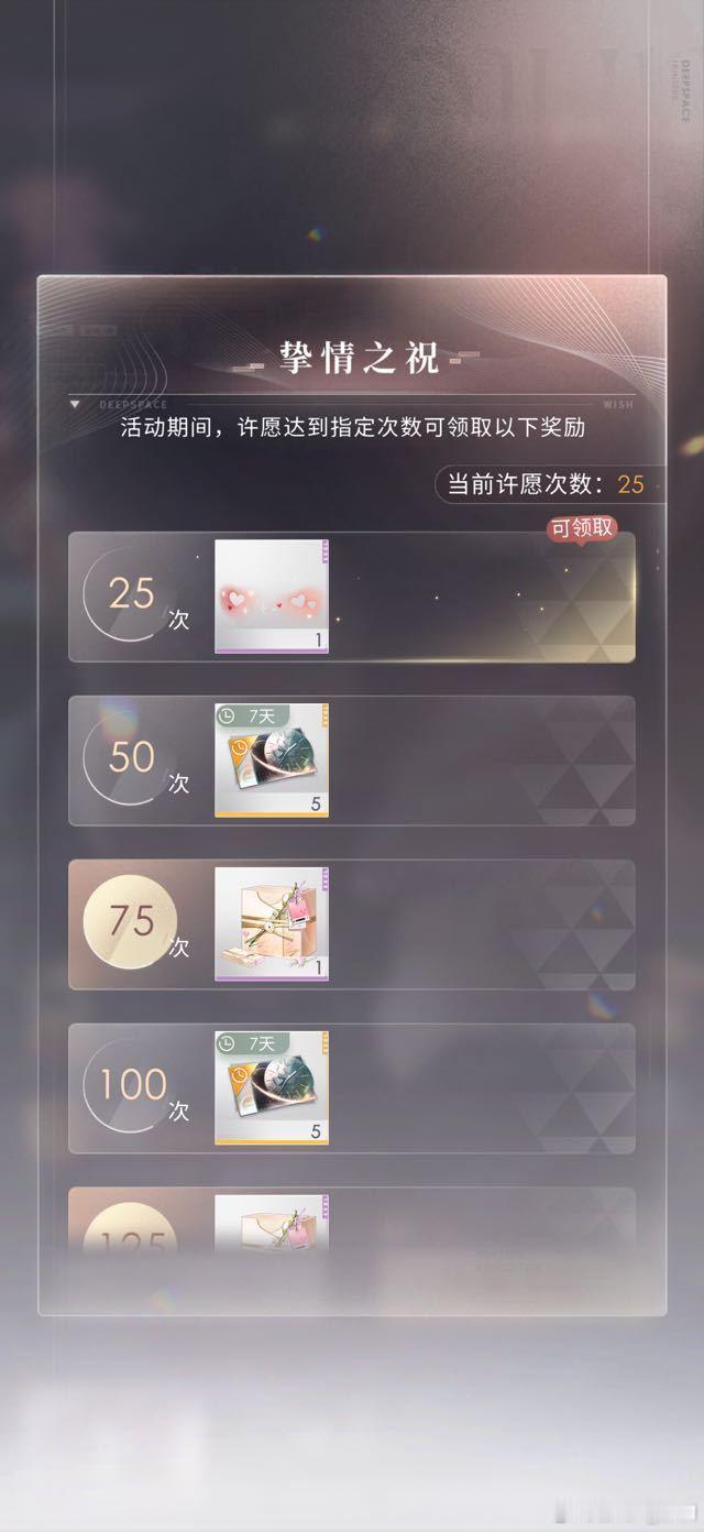 这个池子有面部装饰，以前抽过的话抽数是继承的。我24年游戏玩得不认真，忘记拿这个