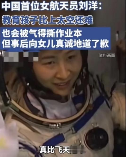 并非欺骗而是兜底！透过刘洋飞天经历读懂婚姻的高阶信任与成全
 
大众舆论始终聚焦