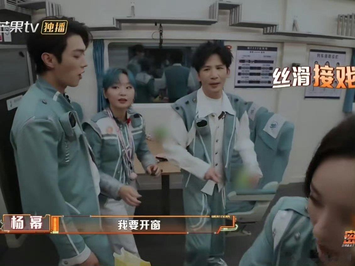 杨幂零帧开演 密室大逃脱惊爆列车 谁还没看杨幂这段即兴表演？读题即入戏，晕车的小
