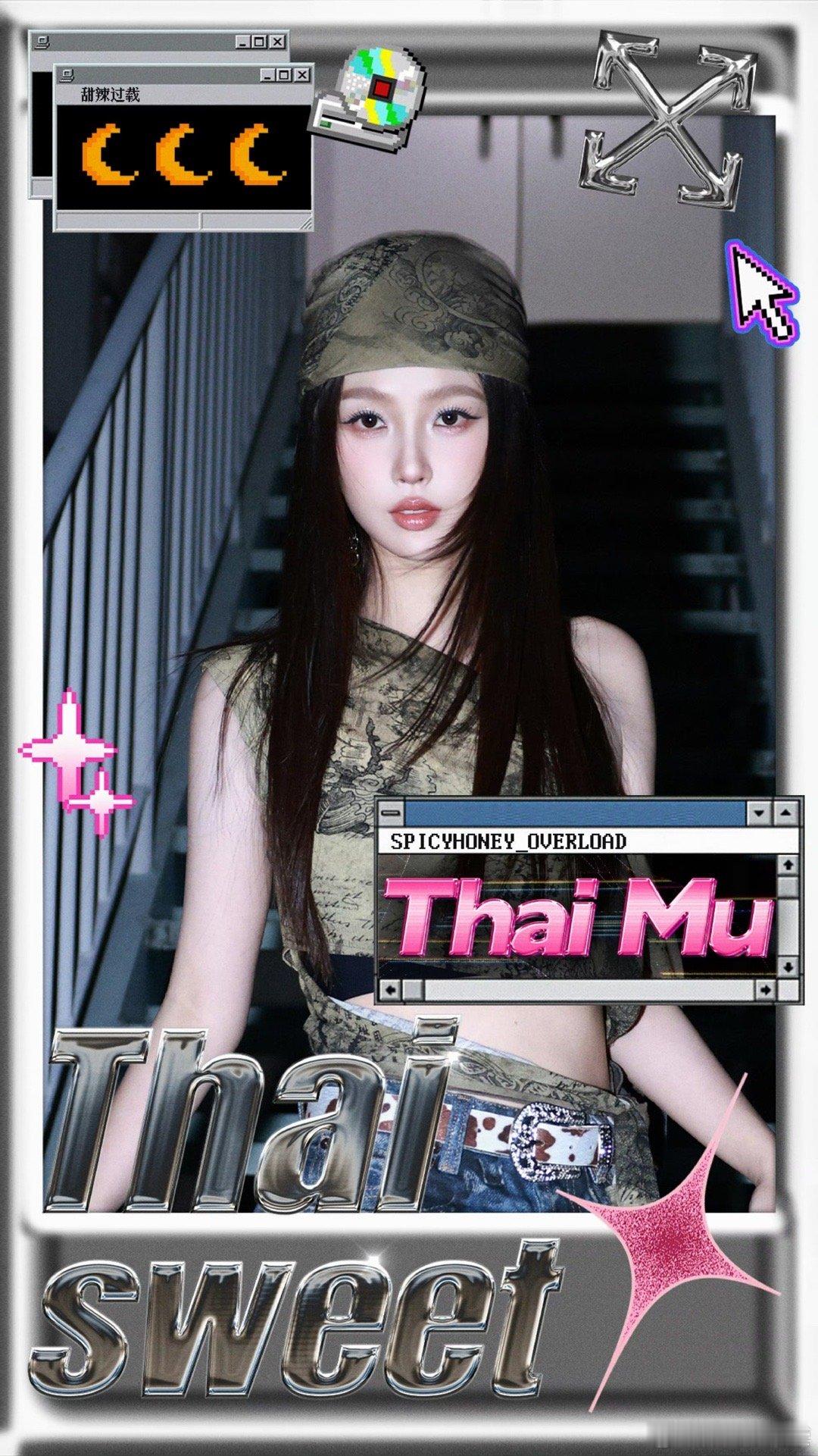 双轨首个内娱男女混团 网剧《双轨》放大招！男女限定混团Thai Sweet来袭，