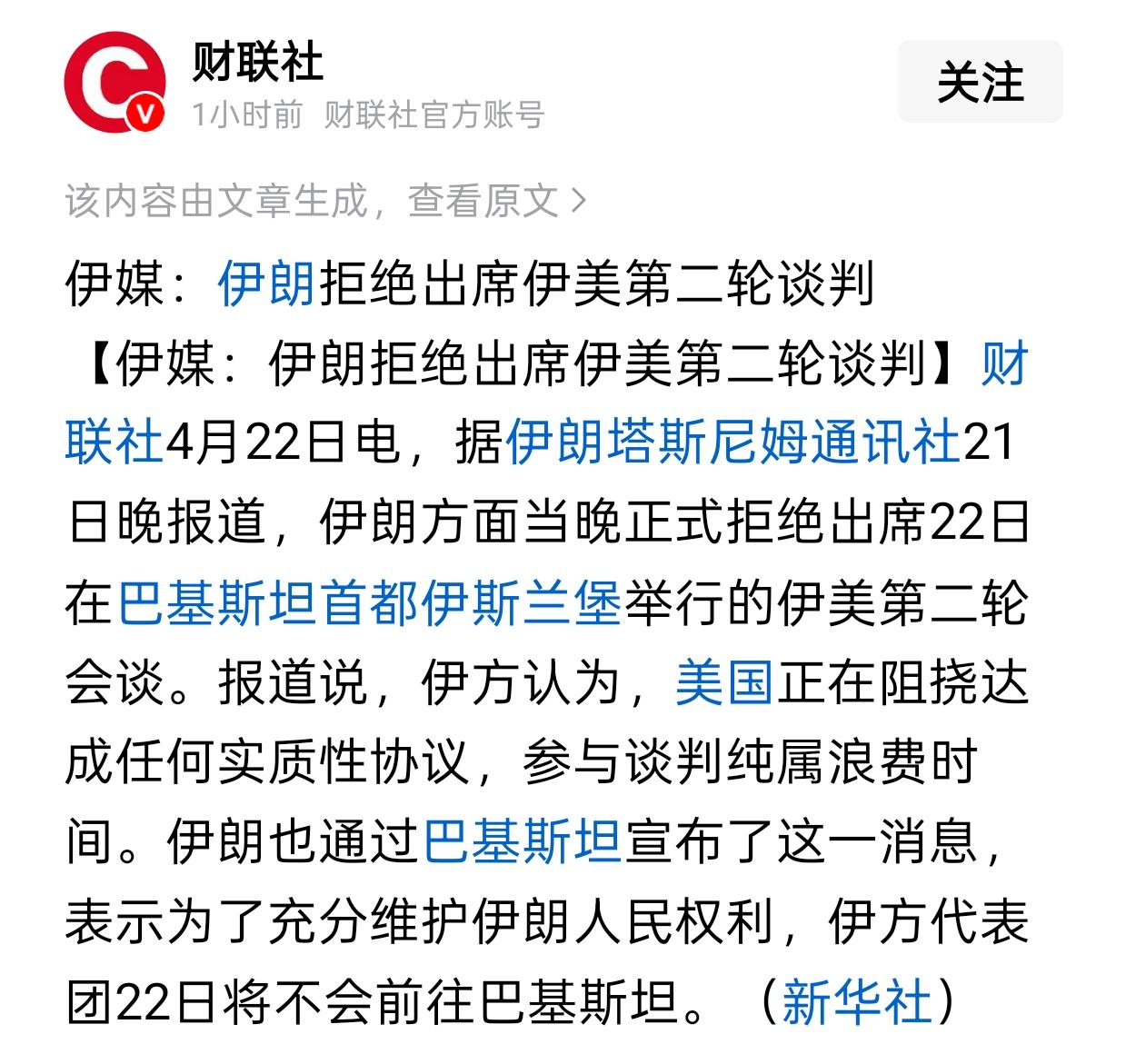 A股，今天完犊子了。刚刚起床，看了一下手机软件，外围走势，都跌蒙了，我查了查消息