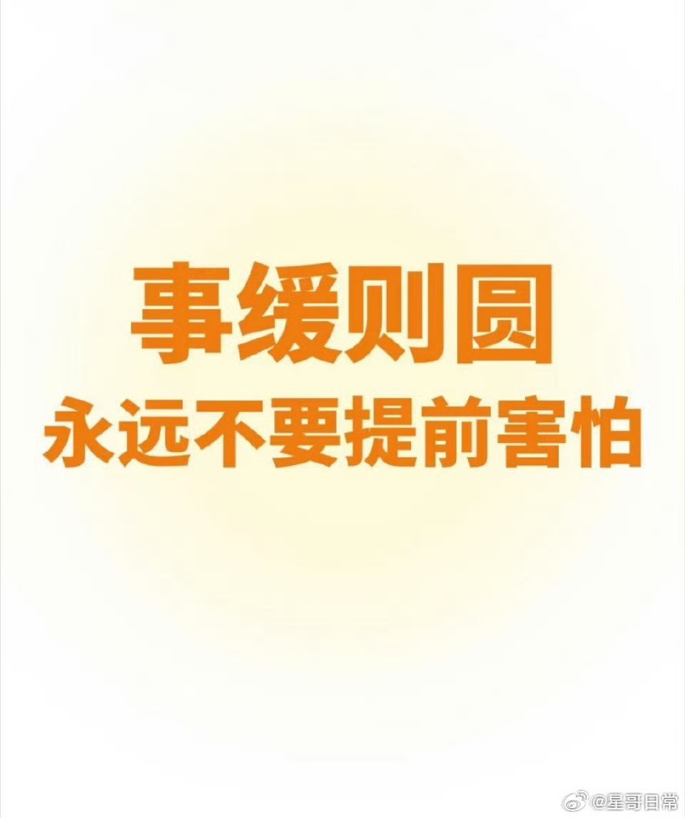 心乱，是因为思路不清。急躁，是因为经历太少。很多事的成败，都取决于心态。 