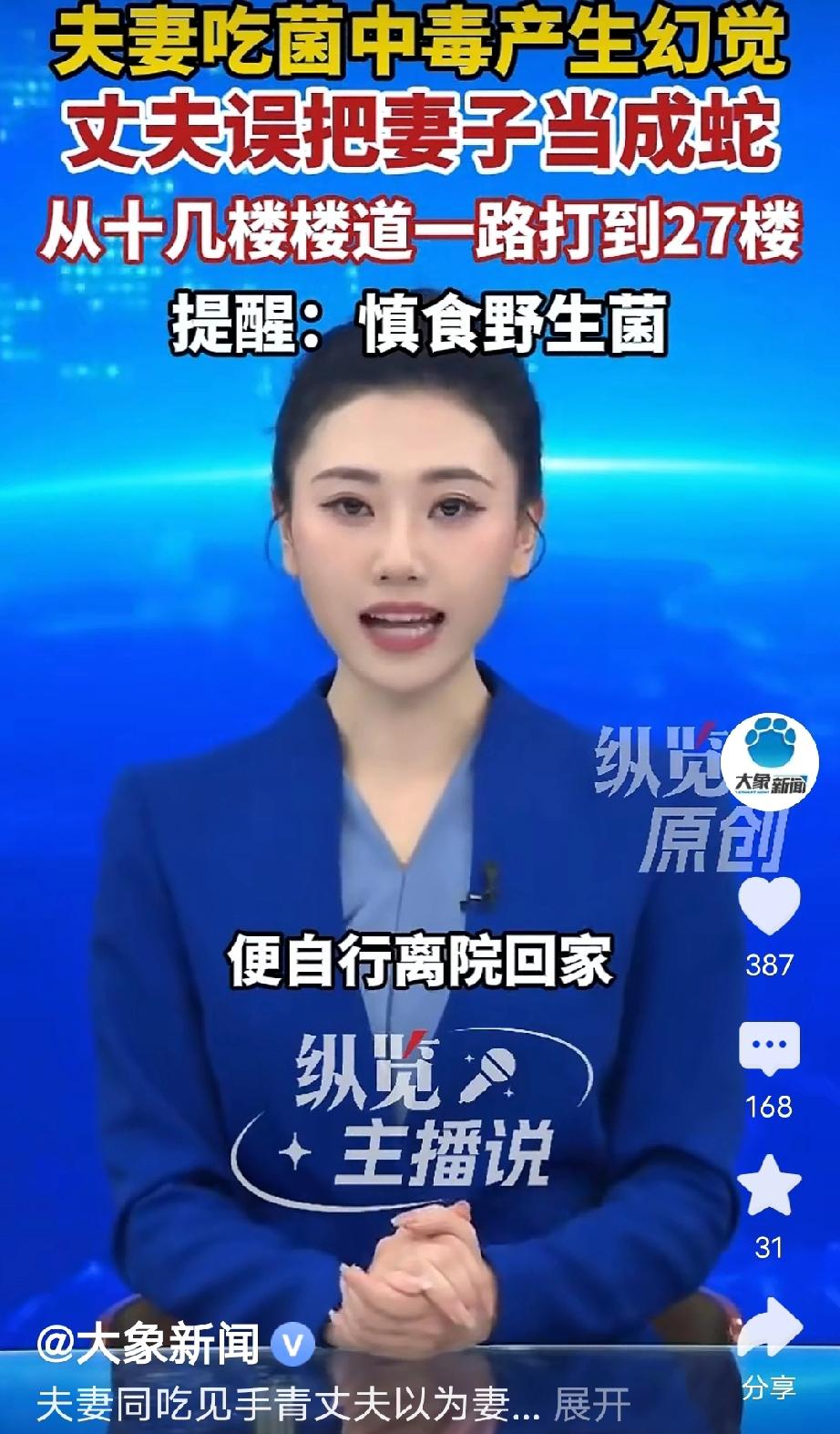 笑不活了！云南安宁，男子吃饱饭后，陷入错乱，把身旁的妻子看成是一条毒蛇，而他的妻