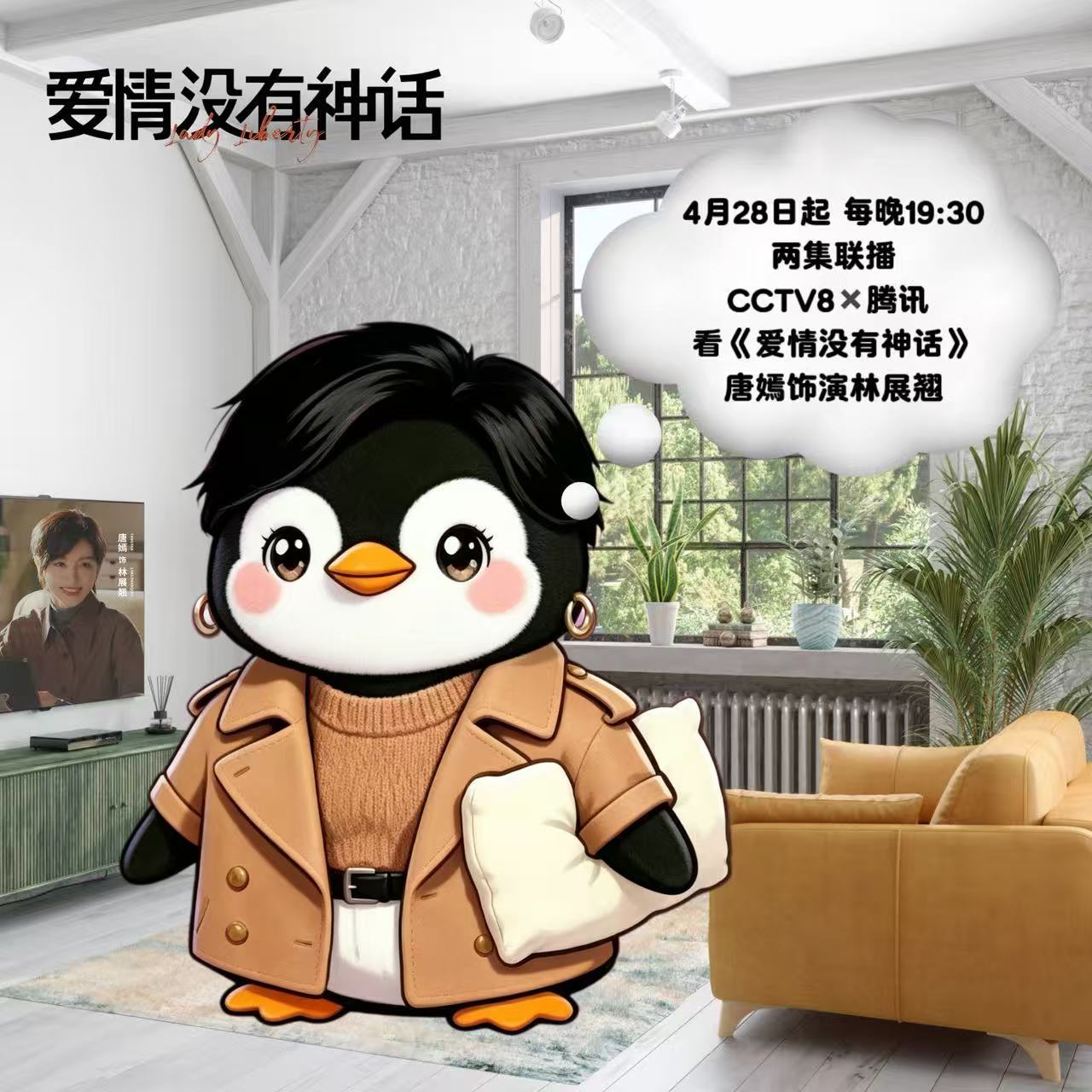 唐嫣粉丝看直播都要去腾讯视频看！需要我们垫一下热度，最好是一万四起步，现在还差一