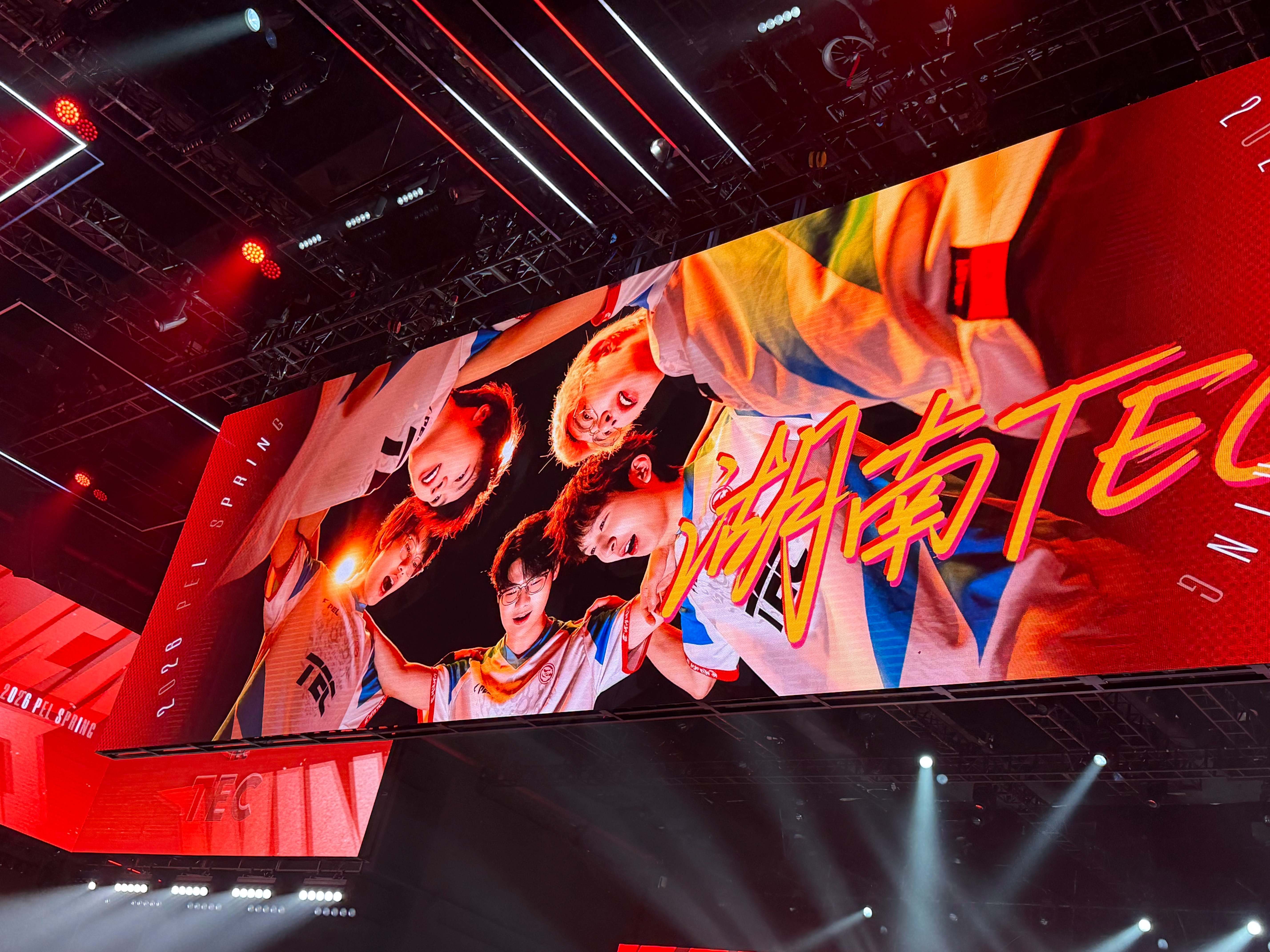 PEL春季赛第六周周决赛【春季赛常规赛 W6 Day2】第一局获胜队伍：2026