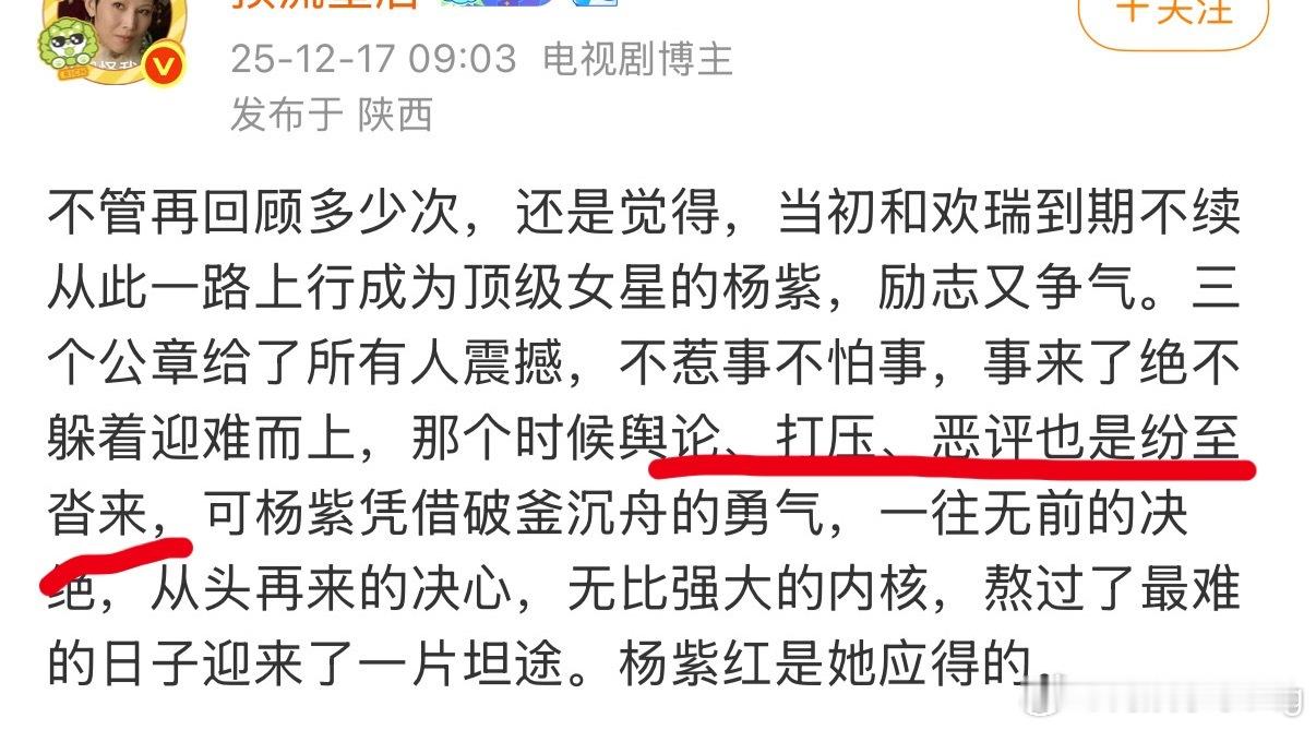 紫姐有过舆论危机么…我印象里好像从来没有诶…和秦分手  全网心疼…骂胡辣汤…金鹰