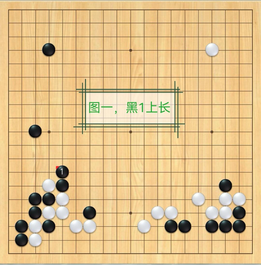 黑1，究竟下哪里最好，有点拿不定？