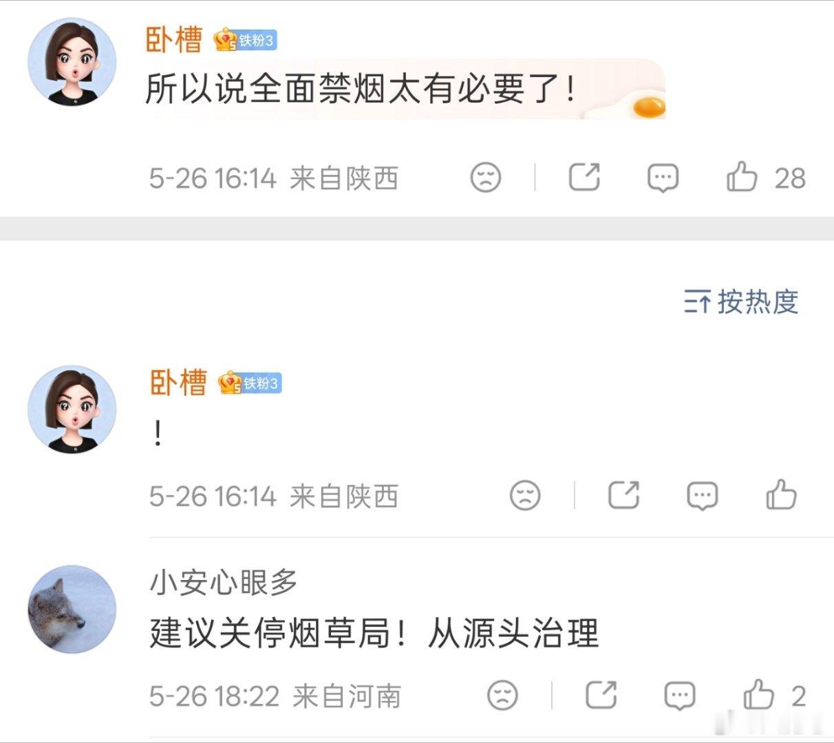 女子刚学抽烟半个月感冒2天就白肺 最近好像有一些所谓的禁烟大使在嗷嗷呐喊，什么意