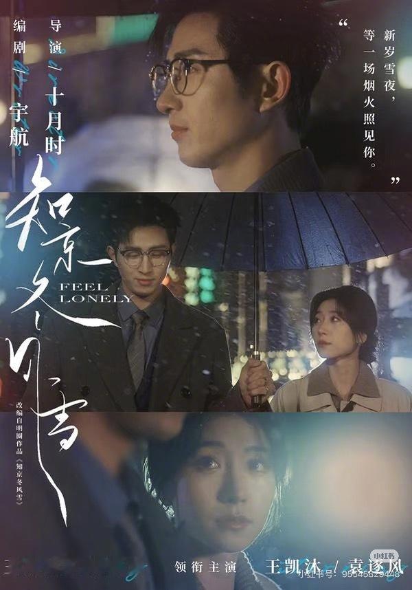 知京东风雪 这是什么短剧细糠啊，看的我直尖叫！男女主克制、细腻、有边界感的成熟爱