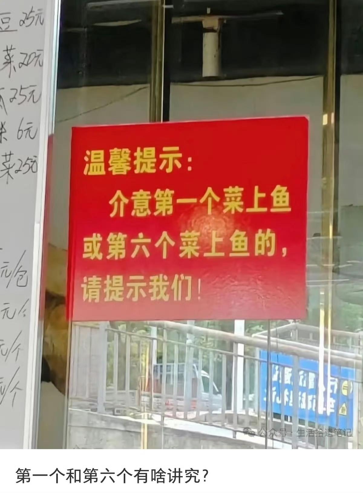 咦，这是什么讲究？第一次听说。
