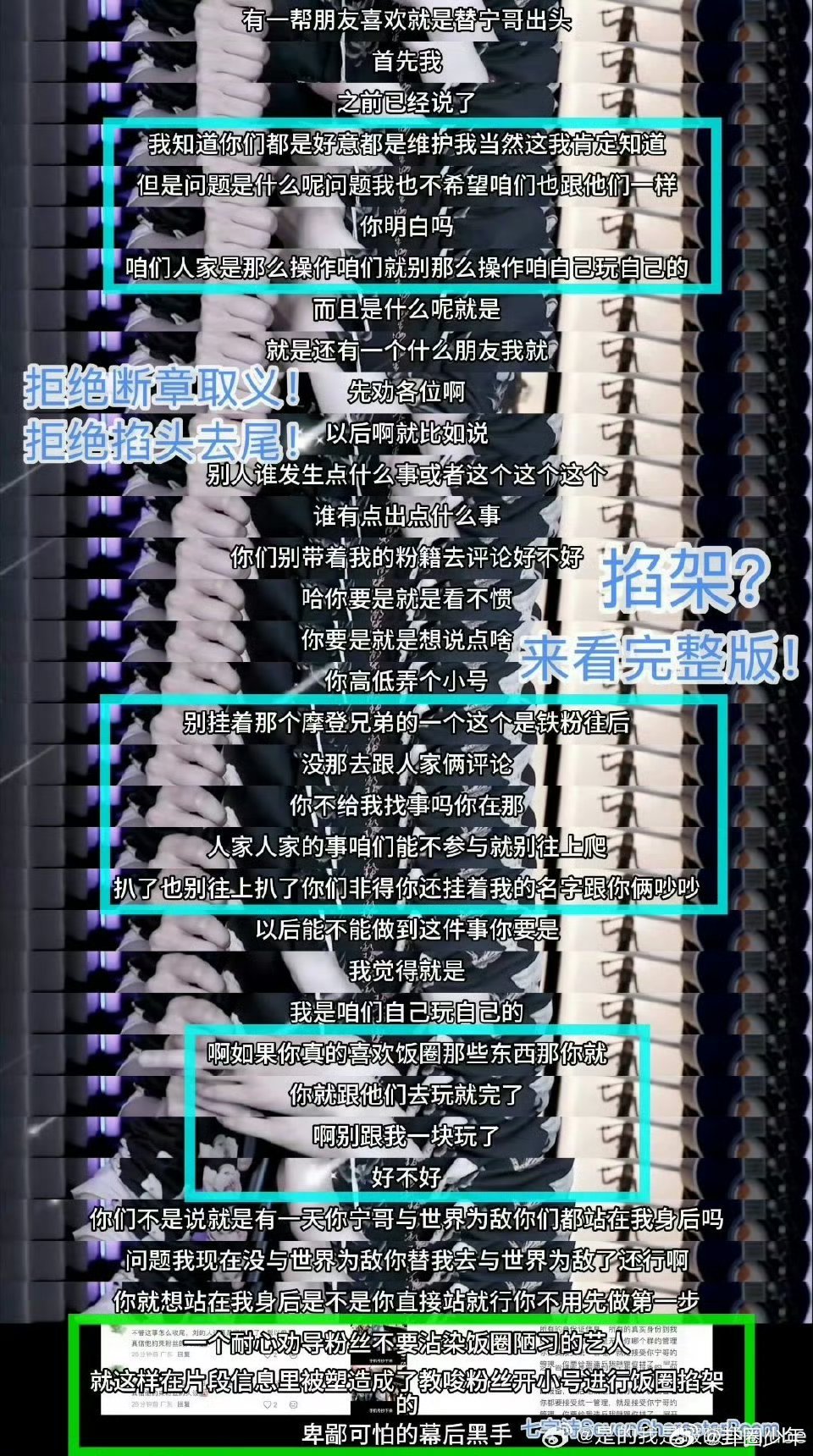刘宇宁粉丝澄清被热议片段刘宇宁粉丝澄清被热议片段的完整内容社交平台上有关刘宇宁直