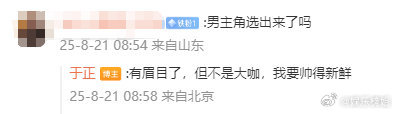 于正回应金吾不禁选角于正表示《金吾不禁》男生按封神的来，女生按美人心计的来！ ​