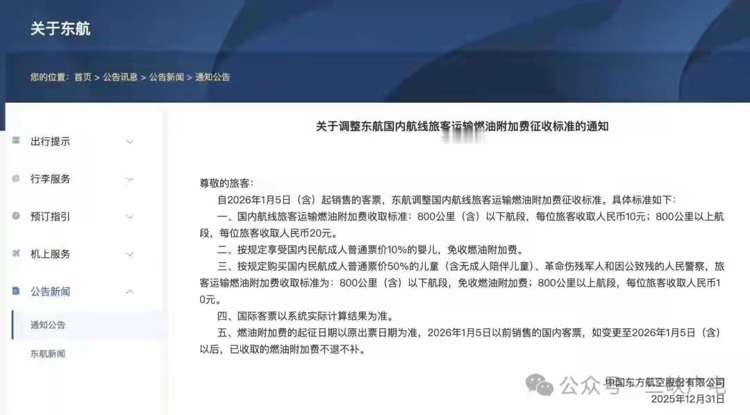 明天起，坐飞机更便宜了！

【震撼！明天起，坐飞机竟然能省一大笔？这次真的是“实