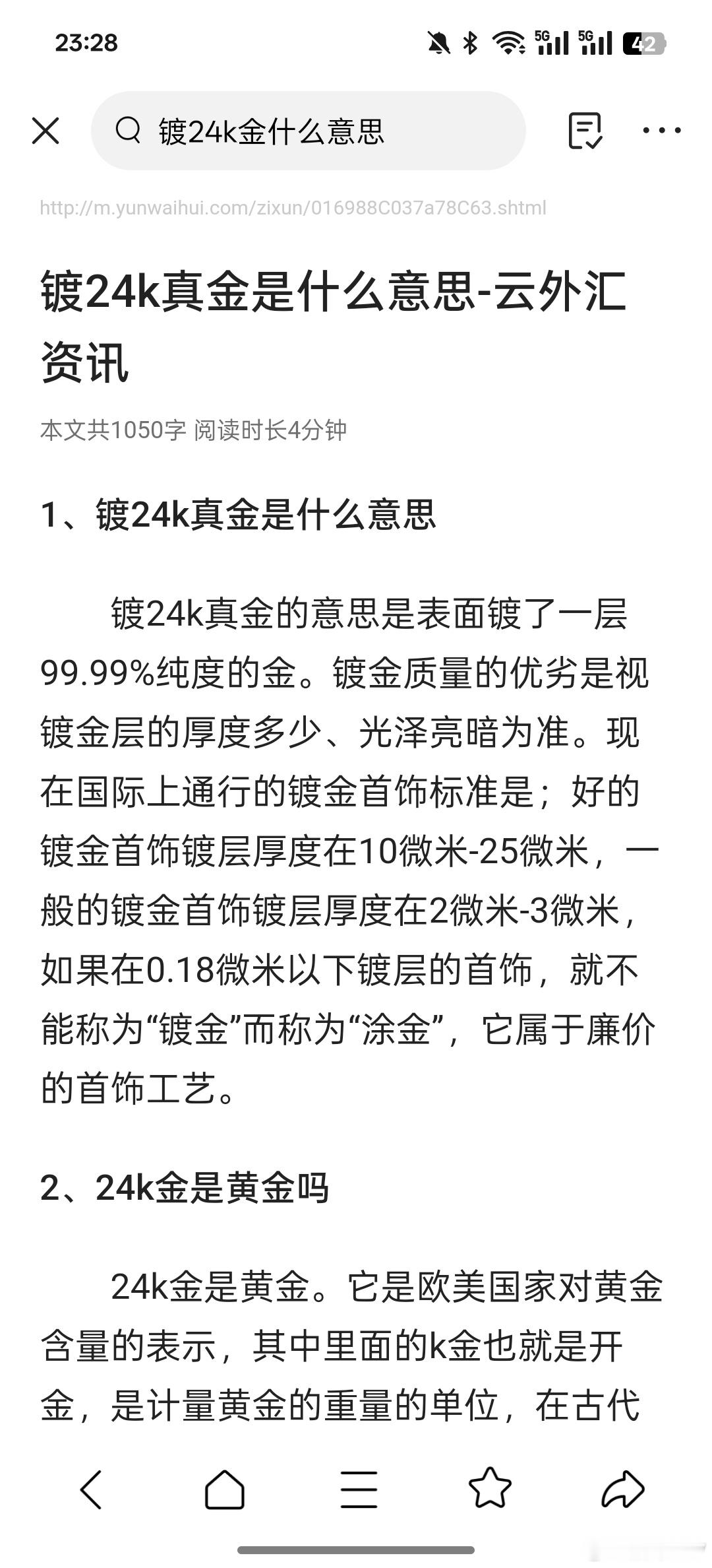 雷总是小米SU7 Ultra的标是镀24K金，不是纯金，那么这些那些吹纯金的家伙