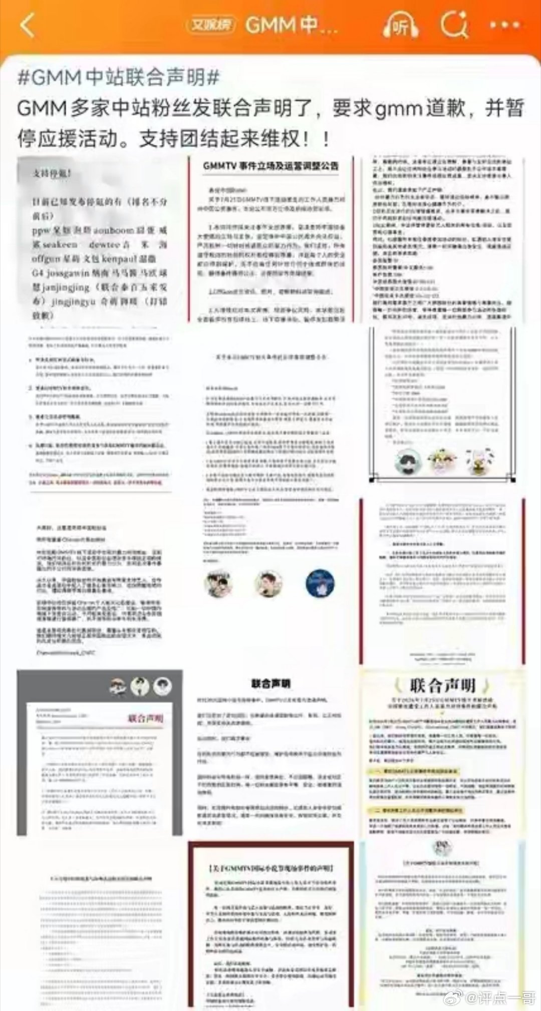 中国粉丝泰国被打事件新进展：泰国外长下令调查、50多家中国粉丝站集体抵制… 
