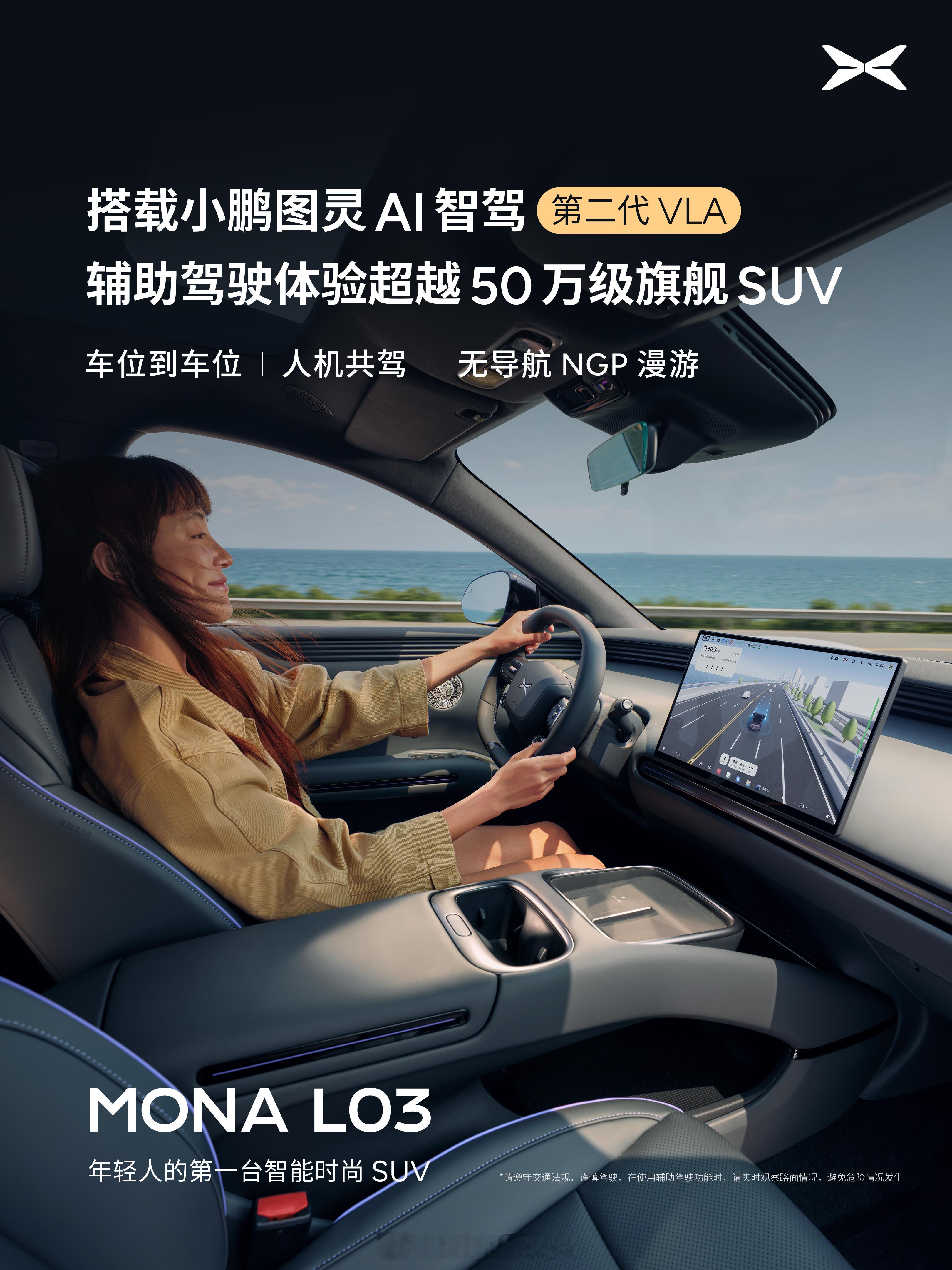 小鹏汽车6月交付40126辆小鹏 6 月交出 40,126 辆，同比涨 15.9
