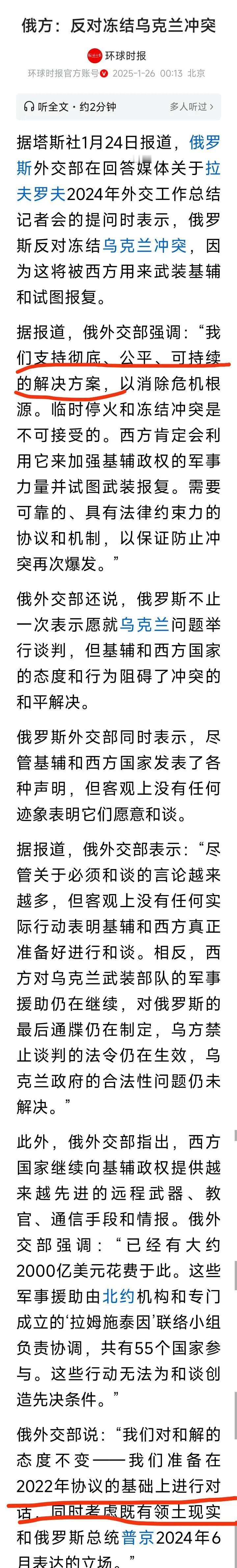 俄国发言人的稿件，看样子需要重新物色一位高手来起草，否则，像现在这样自相矛盾的言