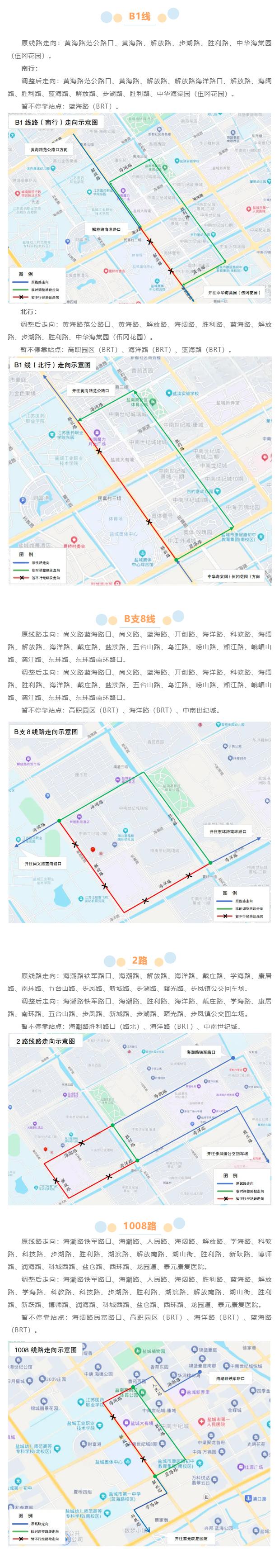 2026年“无限青春·盐城超级演唱会”7月25日于盐城奥体中心体育馆举办，当日1