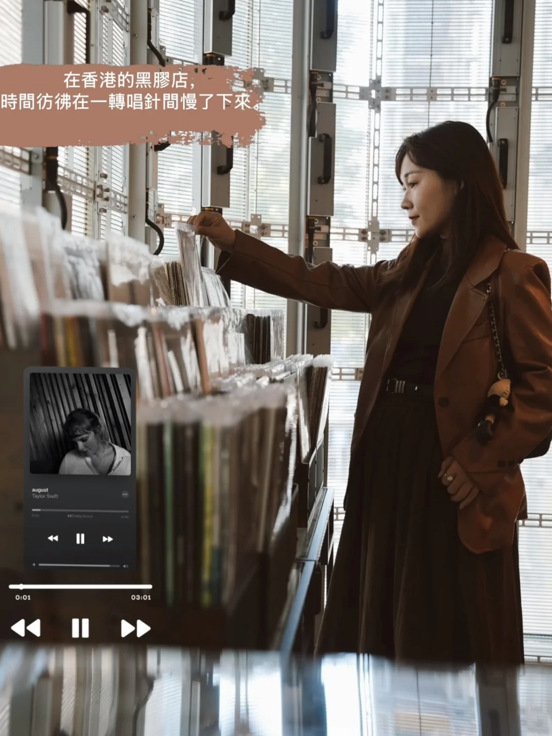 🎵 時光留聲機｜藏在黑膠裡的香港記憶