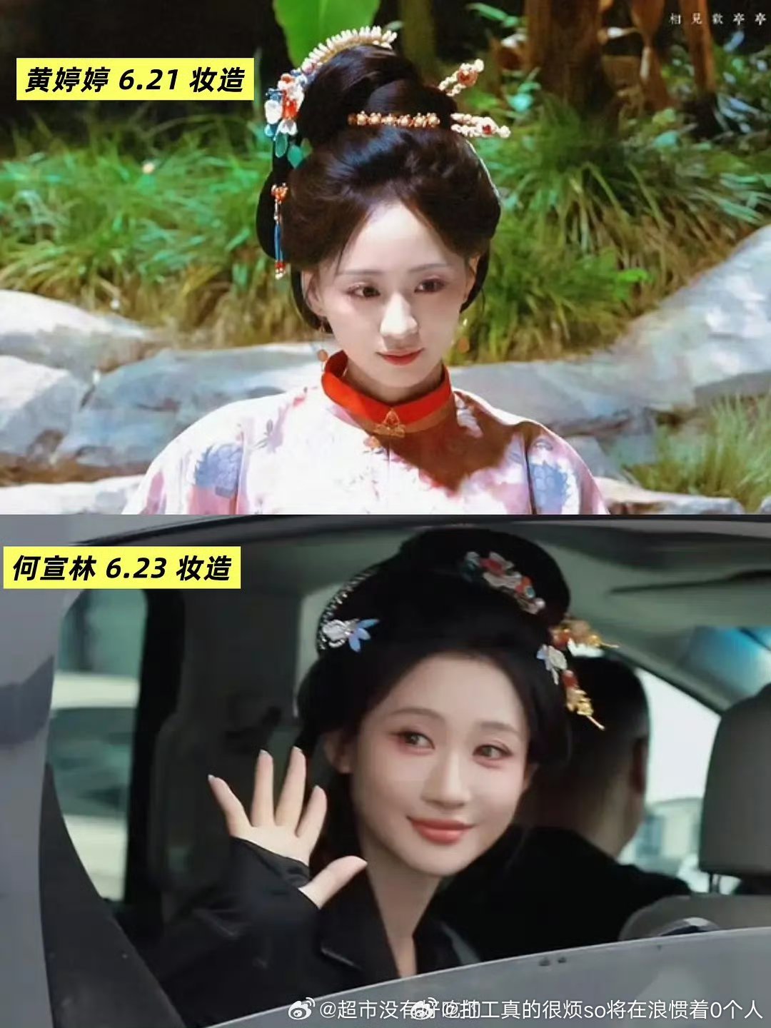 麻鸭何宣林拍个万花世界配角居然都是有人进有人被踢走的那真是浪姐红利了 