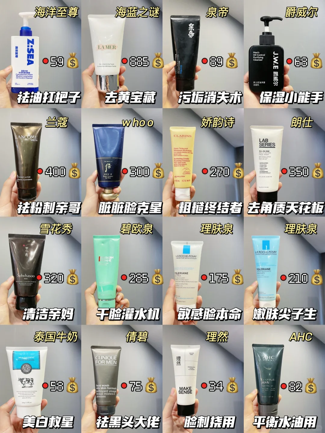 活该被骂！年未风大的控油男士洗面奶测评！