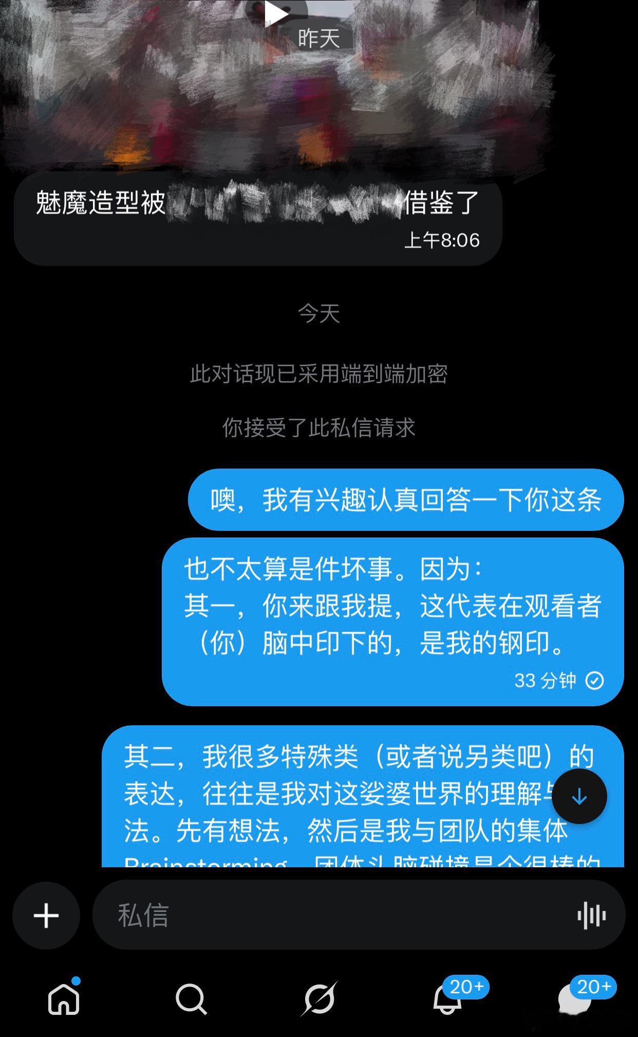我刚看了一下私信，有个网友在昨天早上留言告诉我，我的某个造型被某活个动“借鉴”了
