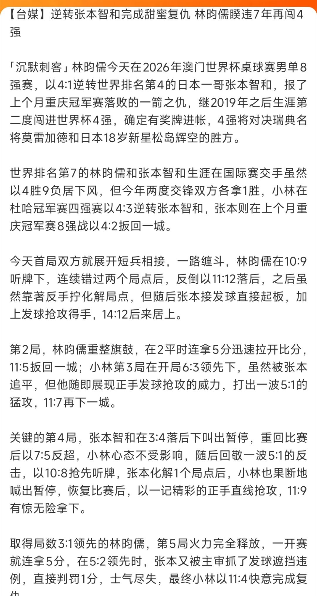 5543甜蜜复仇俺不中嘞 