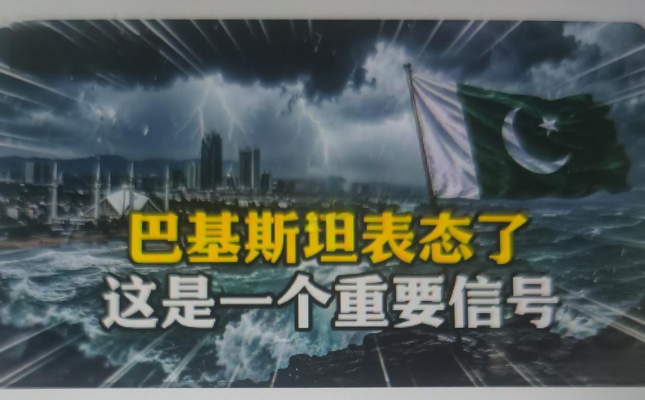 沙特、土耳其、巴基斯坦签署《麦加共同防务协议》，约定一国遇武装攻击视同三国共同遭