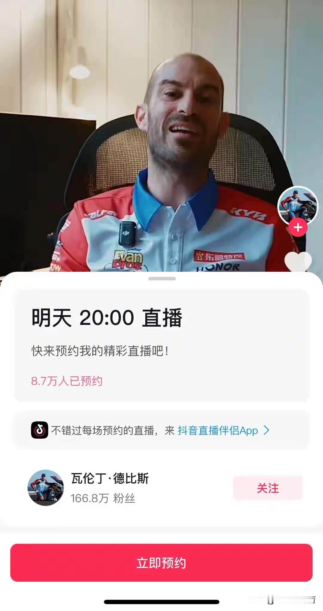 德比斯夺冠圈粉170万，队友刚开抖音就被刷屏：摔车王辛苦啦 