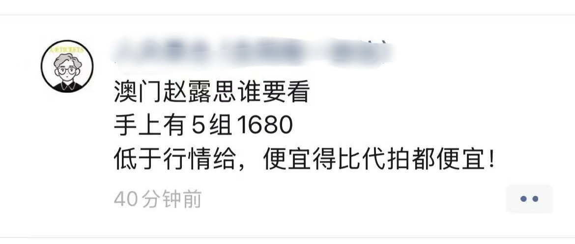 能看出来🐂也是要没招了 